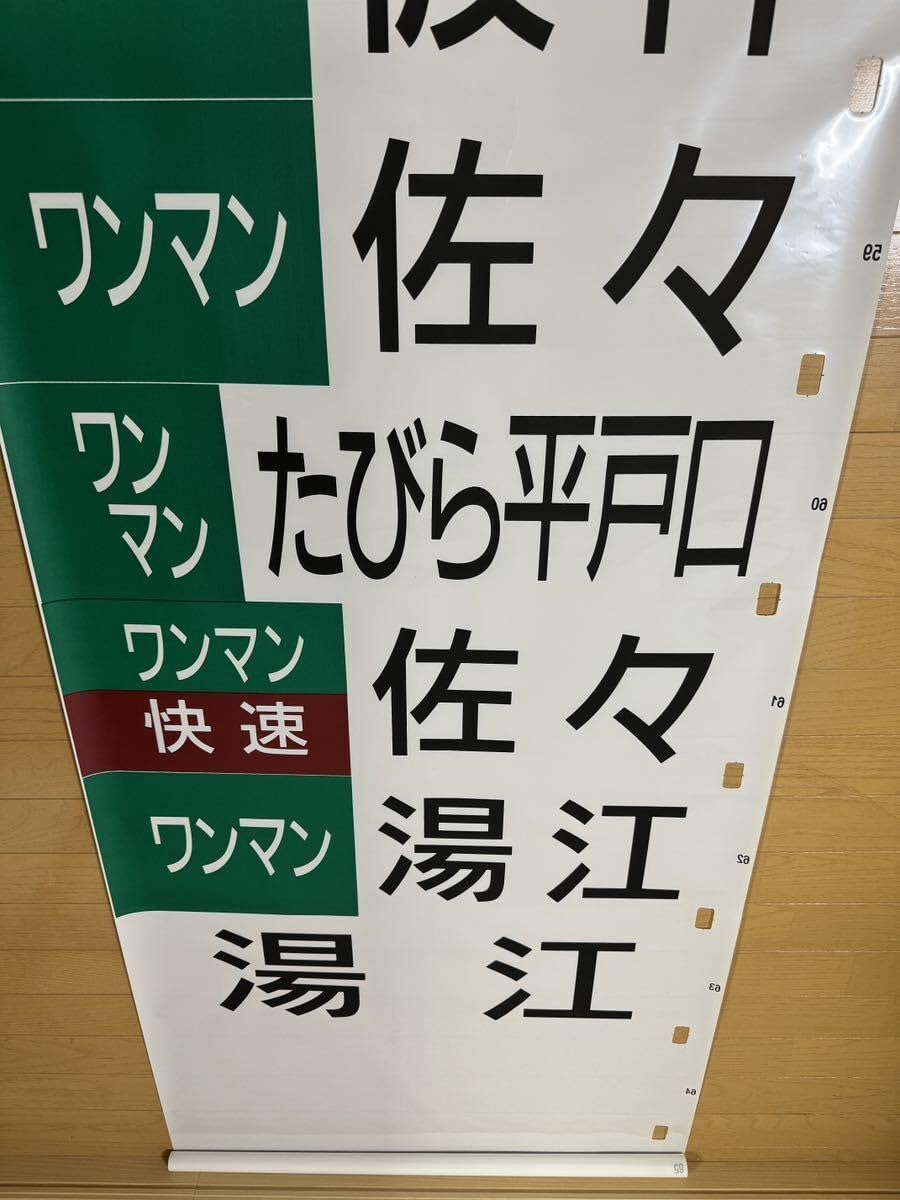 JR九州　キハ66-3 前面　方向幕機 Amazon.co.jp: JR九州 キハ66 方向幕（予備品、松浦鉄道乗り入れ